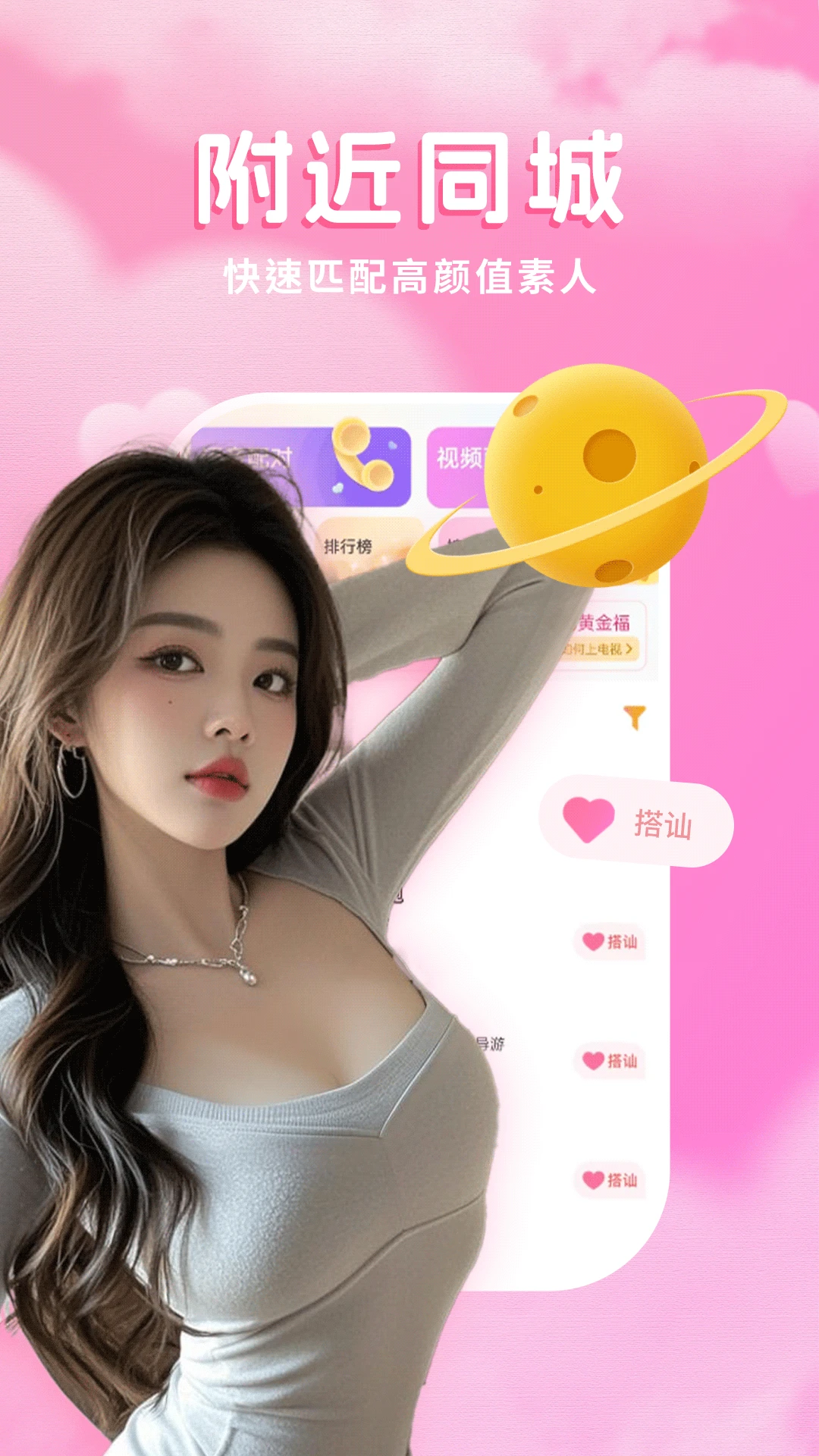 两性聊天 两性聊天