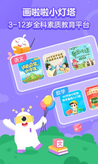 画啦啦小灯塔pc版 画啦啦小灯塔pc版