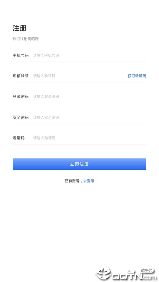 闲暇赚 闲暇赚
