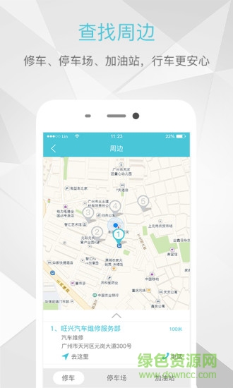 嗒嗒修车 嗒嗒修车