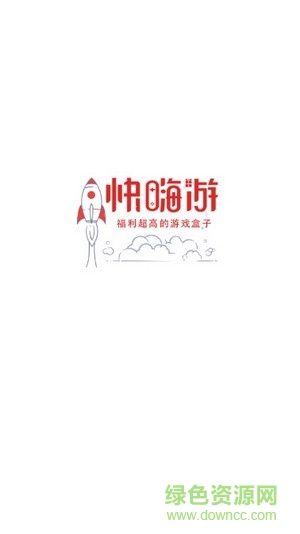 快嗨游 快嗨游