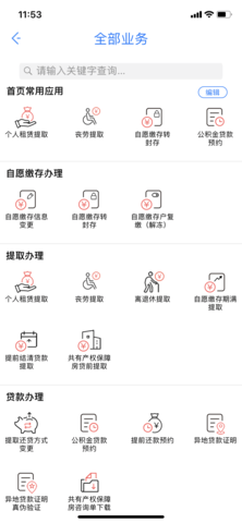 上海公积金 上海公积金