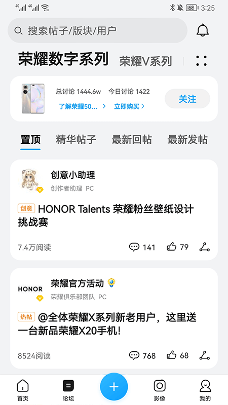 荣耀俱乐部app电脑版「含模拟器」 荣耀俱乐部app电脑版「含模拟器」