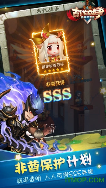 古代战争 古代战争