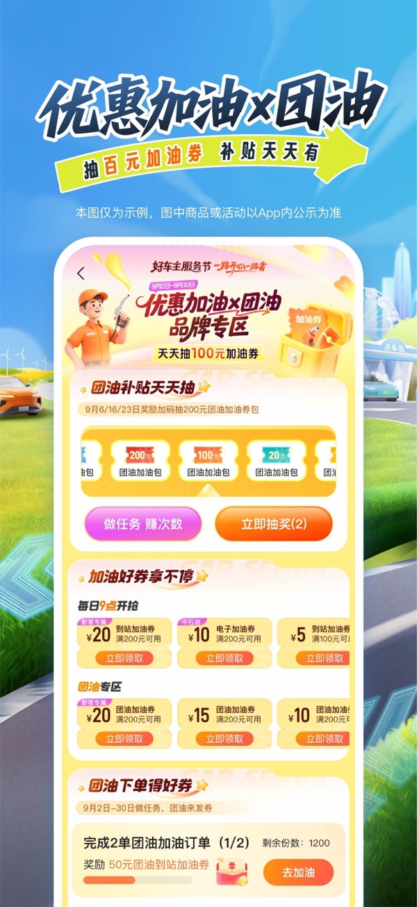 平安好车主IOS最新版 平安好车主IOS最新版