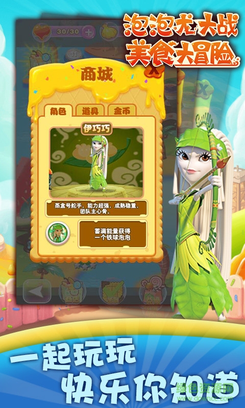 泡泡消消乐 泡泡消消乐