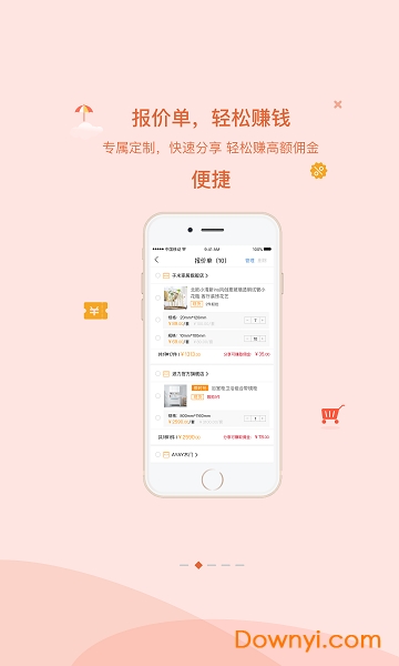 建材采购师 建材采购师