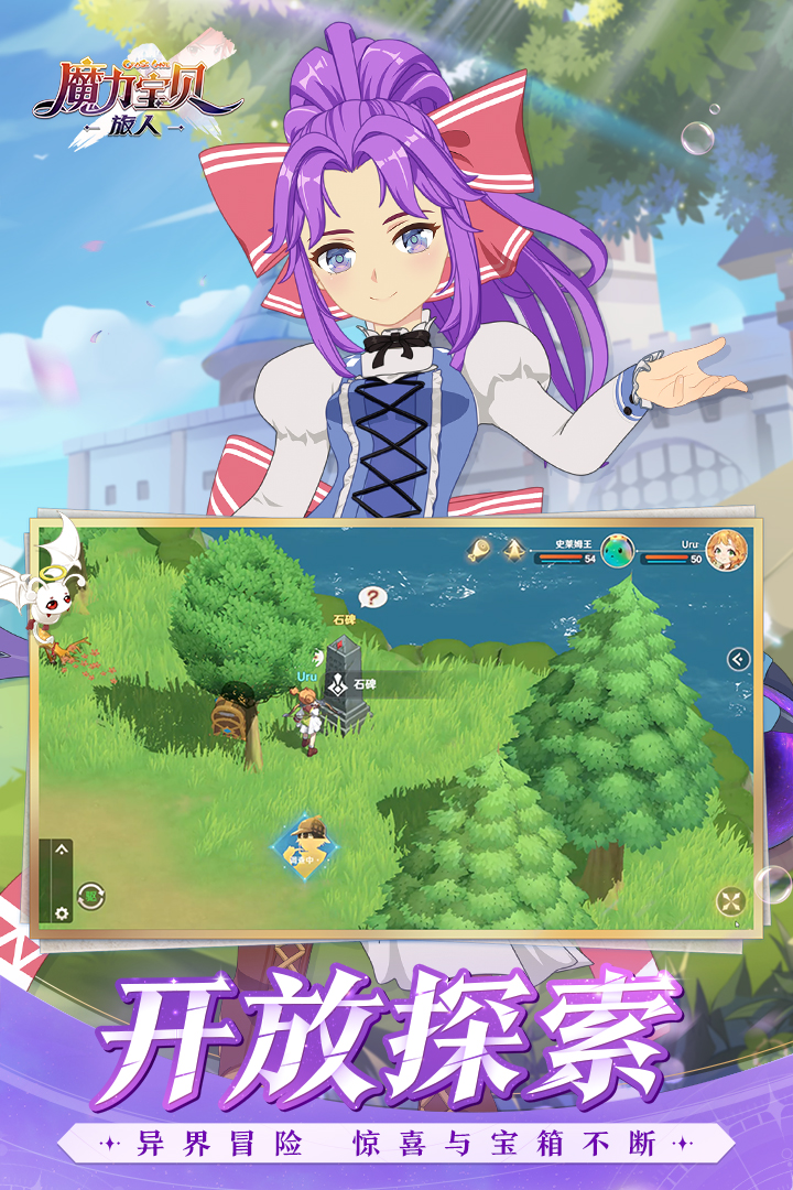 魔力宝贝:旅人 魔力宝贝:旅人