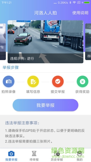 河洛人人拍 河洛人人拍