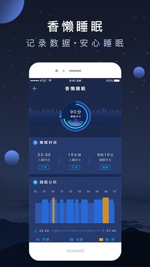 香懒睡眠 香懒睡眠