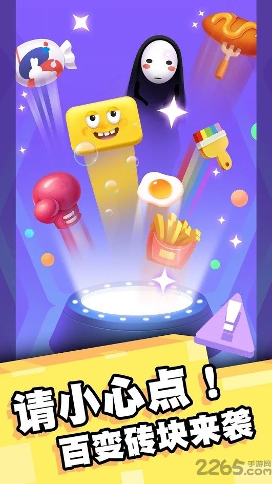 我打砖块贼六无限钻石版 我打砖块贼六无限钻石版