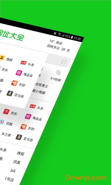 网址大全 网址大全