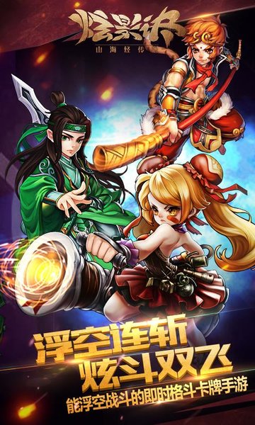 山海经传说 山海经传说