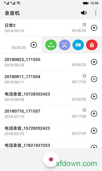 华为录音机官方版 华为录音机官方版