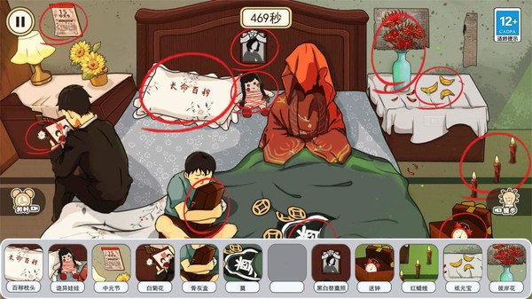 最强推理达人 最强推理达人