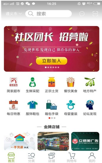 简家优选 简家优选