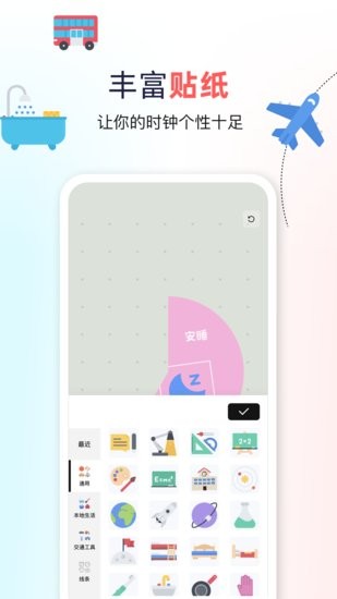 双环时钟 双环时钟