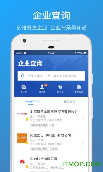 名片全能王手机版 名片全能王手机版