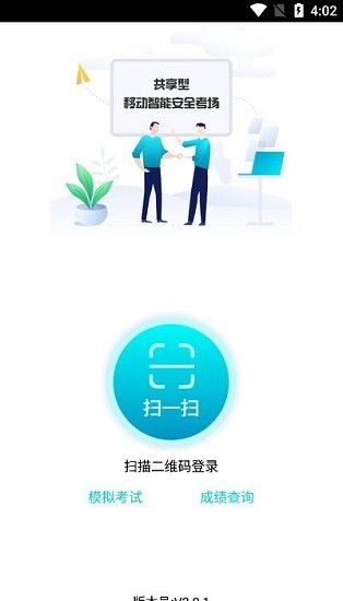 移动考场 移动考场