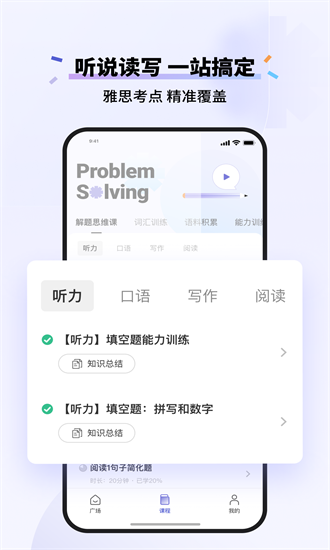 百词斩雅思app 安卓版v2.8.2 百词斩雅思app 安卓版v2.8.2