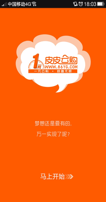 皮皮云购 皮皮云购