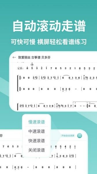 古筝世界 手机版v1.3.2 古筝世界 手机版v1.3.2
