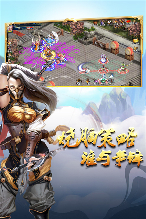 蜀山传奇 蜀山传奇