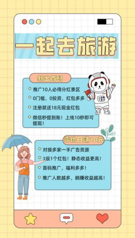 一起旅游网 一起旅游网