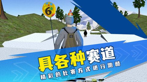 滑雪模拟器 滑雪模拟器