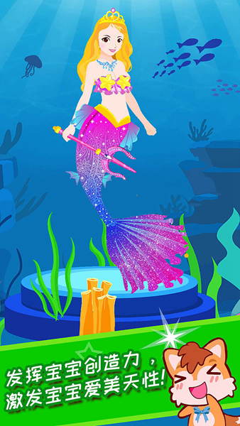 小公主美颜换装 安卓版v4.22.33q 小公主美颜换装 安卓版v4.22.33q