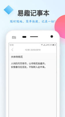 易趣记事本 易趣记事本