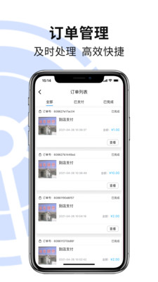安程宝商家版 安程宝商家版