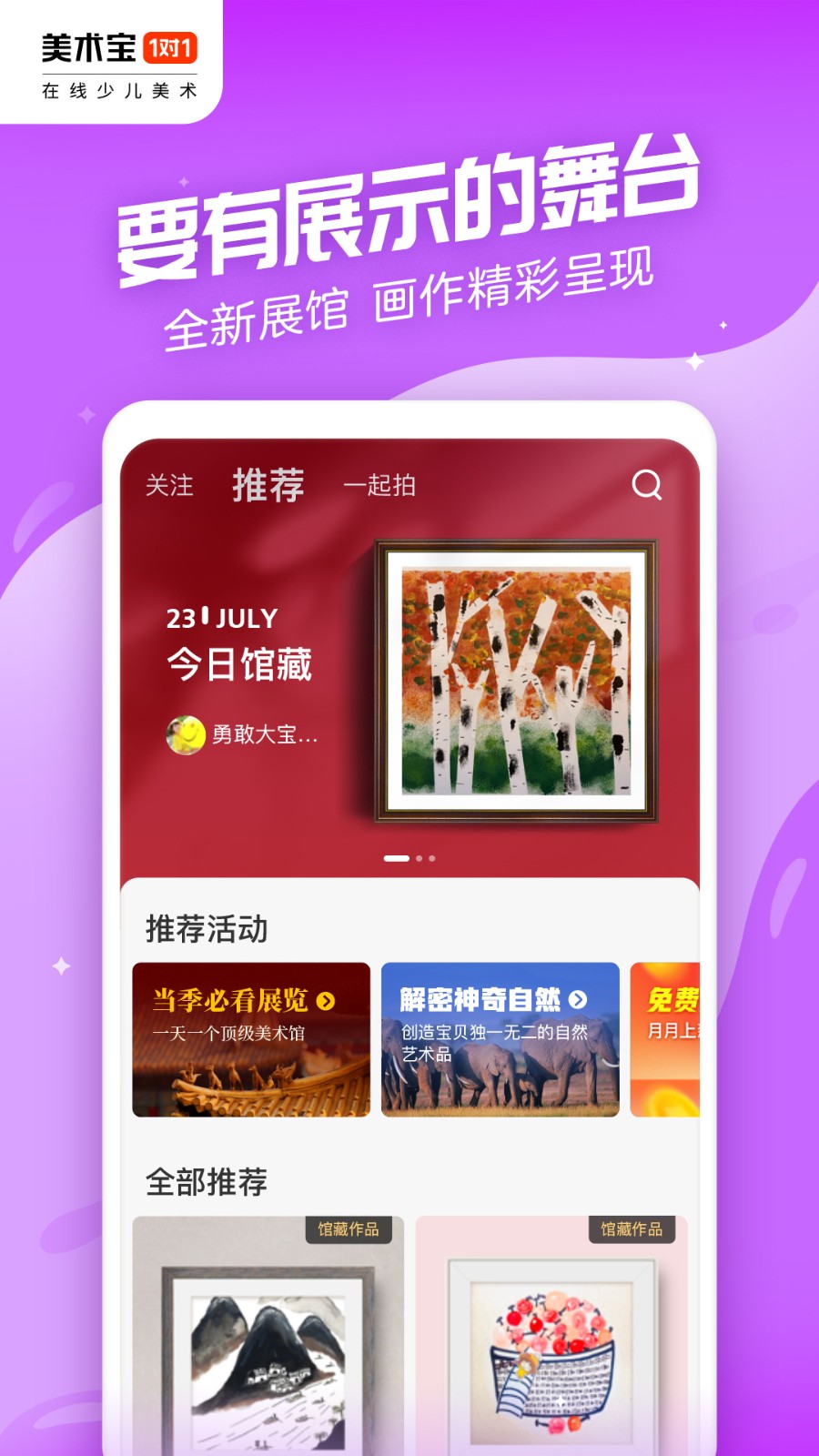 美术宝1对1 美术宝1对1