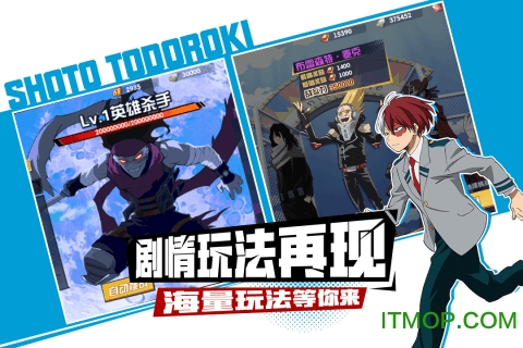 我的英雄学院 我的英雄学院