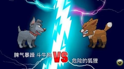 变异狗战争2无限资源版 变异狗战争2无限资源版