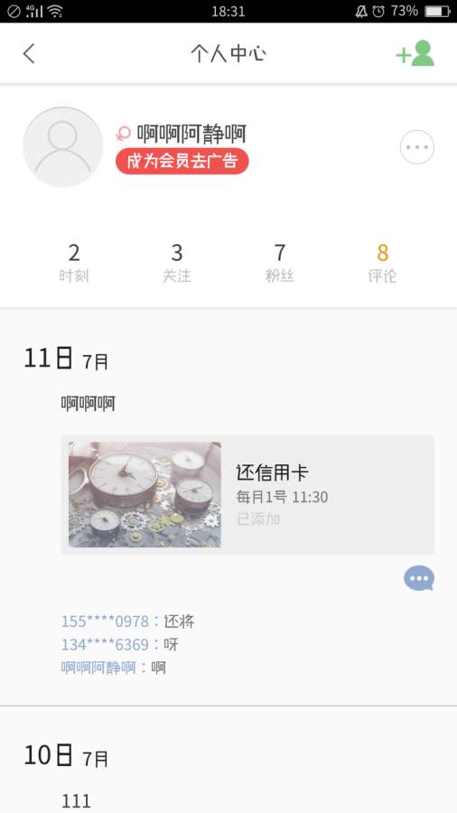 正点闹钟 正点闹钟