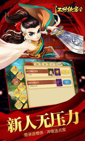 江湖侠客令满V版-H5BT 江湖侠客令满V版-H5BT