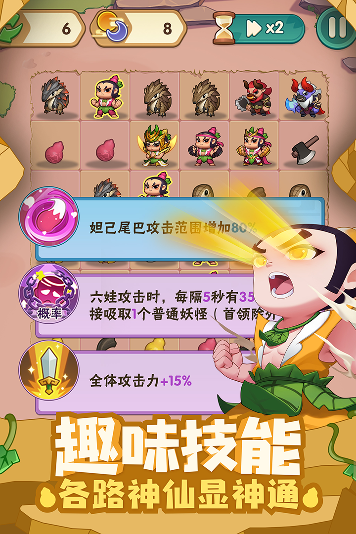 葫芦娃大作战 葫芦娃大作战