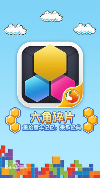 俄罗斯六角方块 俄罗斯六角方块