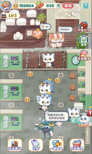 白猫汤屋 白猫汤屋