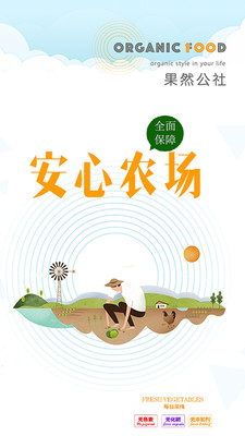 果然公社 果然公社