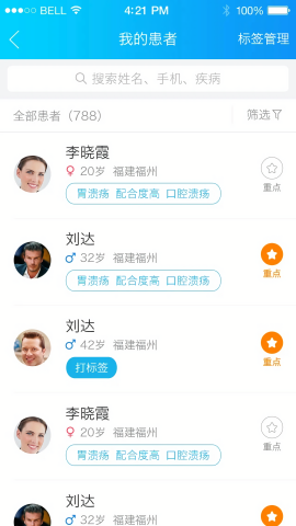 健康之路 健康之路