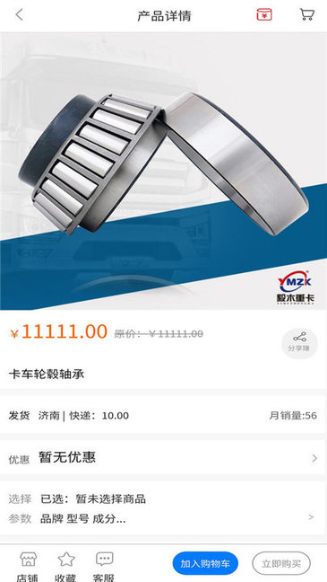 毅木重卡 毅木重卡