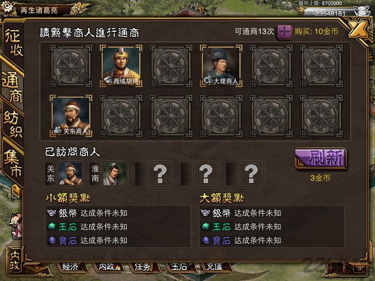 傲视天地背水一战战报 傲视天地背水一战战报