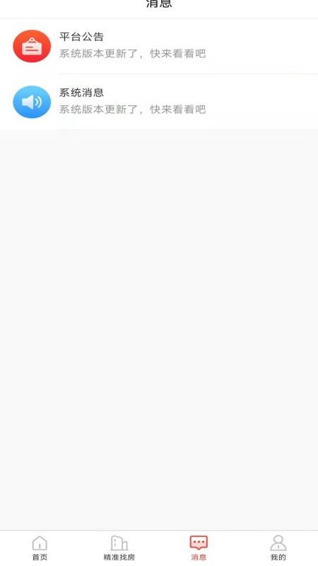 全民掌上租房 全民掌上租房