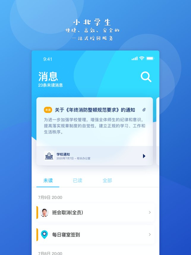 小北学生 小北学生
