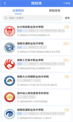 单招一卡通 单招一卡通