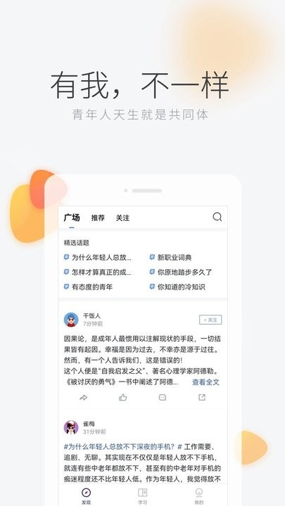 学习者社区软件最新版本 学习者社区软件最新版本