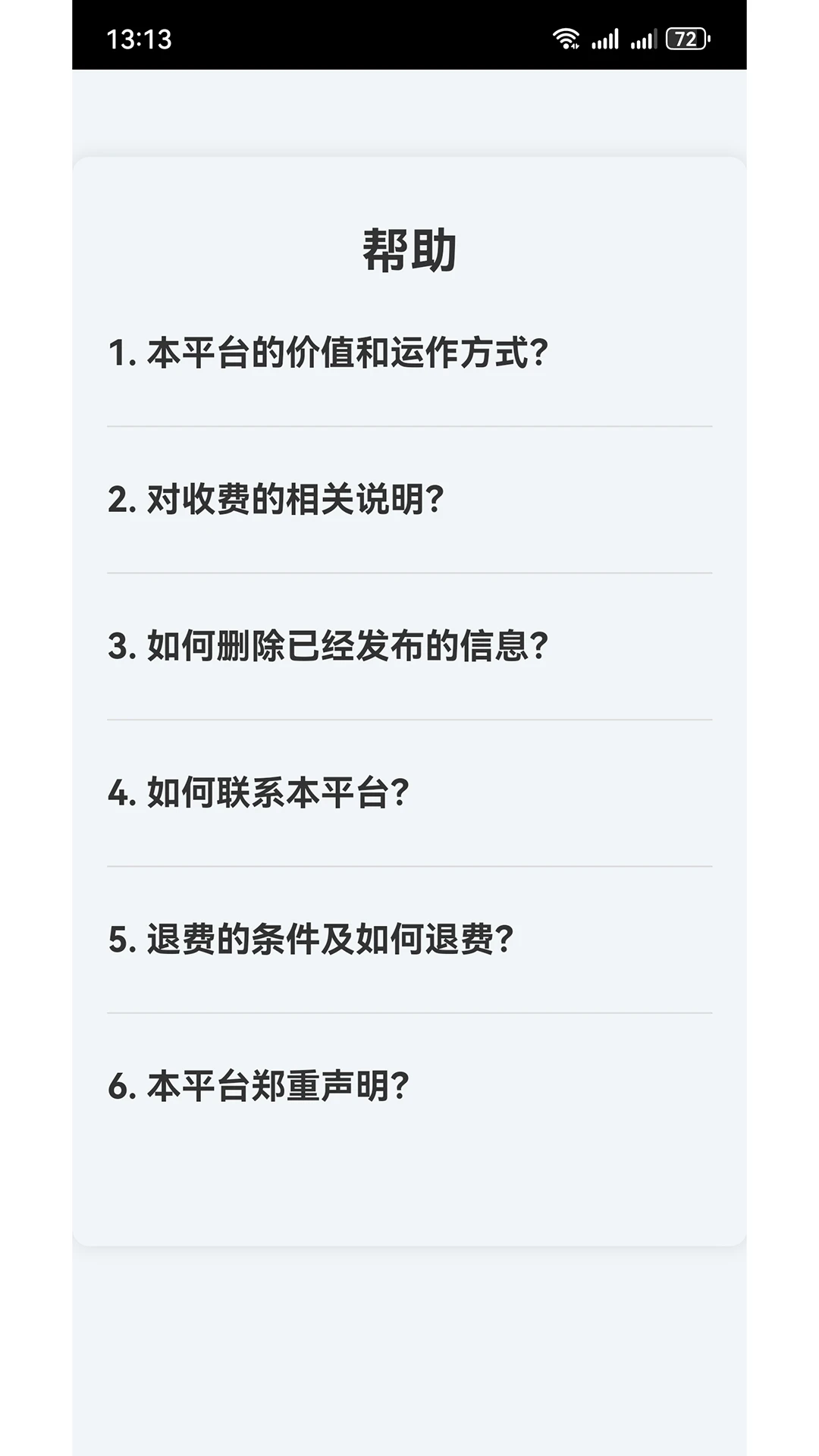 供求信息 供求信息