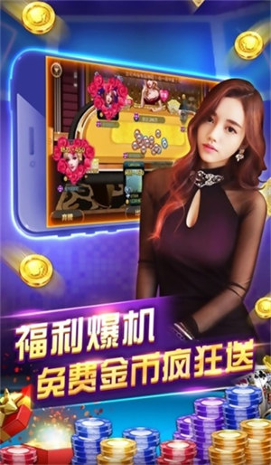 疯狂赢三张 疯狂赢三张